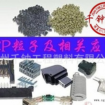 耐高温LCP/日本住友/E5204L 耐磨,高刚性,增强级,耐高温图3
