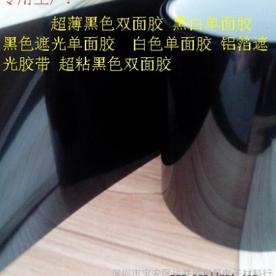 哑黑遮光胶带模切 雾面遮光胶带 光面黑绝缘胶带 耐酒精擦拭遮光麦拉胶 雾面遮光麦拉胶 哑黑PET单面胶图3