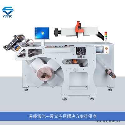 易能激光EN-HX550A   医用PET透明复合膜易撕线激光划线机 厂家图3