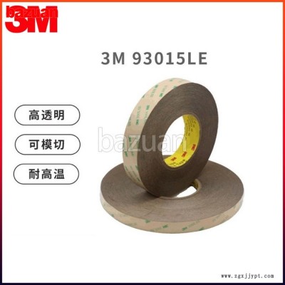 3M9472LE双面胶带 3M9472LE模切冲型 3M双面PET胶带图2