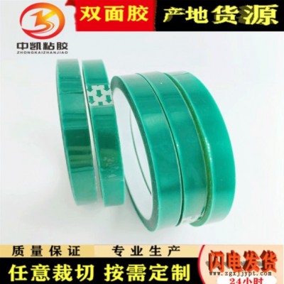绝缘胶带 定制单面绿色pet耐高温胶带 绿色绝缘胶带图2