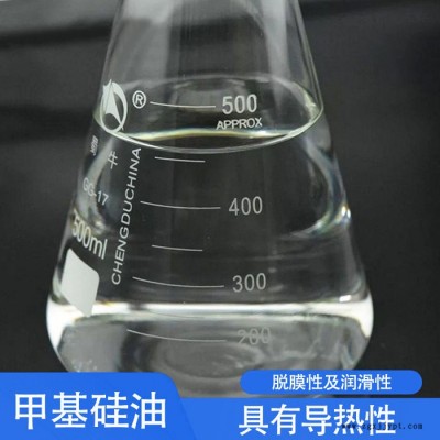 供应无毒无害硅油 PET材质液体硅油图2