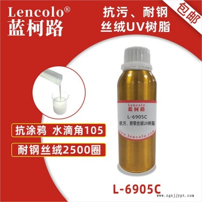 蓝柯路L-6905C 抗污、耐钢丝绒UV树脂 抗涂鸦抗油性笔PET加硬高硬图3