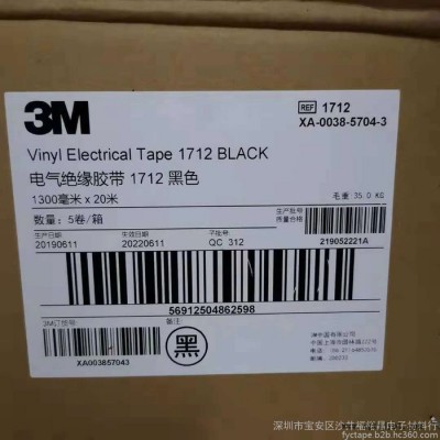 3mAL-35FR（PET+AL)铝箔胶带 3m铝箔胶带代理  3mAL-40BLK铝箔胶带 3MAL-36NC图4