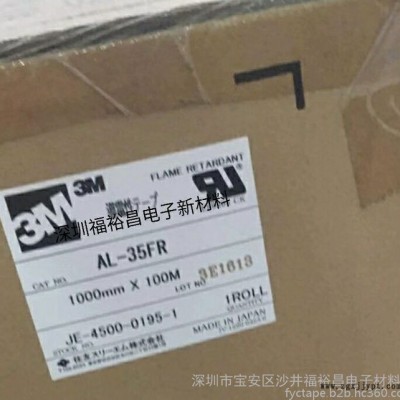 3mAL-35FR（PET+AL)铝箔胶带 3m铝箔胶带代理  3mAL-40BLK铝箔胶带 3MAL-36NC图5
