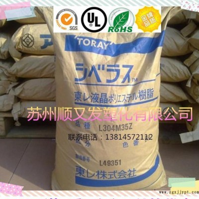 高强度,增强级,高抗冲 LCP/日本东丽/LX70G25 J图2