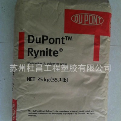 塑胶原料,杜邦pet,级pet,美国pet,530htejk503pet,**】PET/美"图3