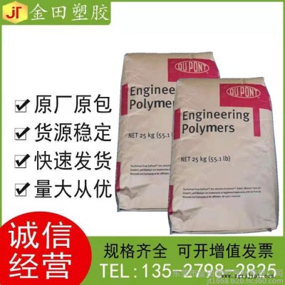 PET美国杜邦  FR530 BK507 食品包装,食品接触应用  - 阻燃,防火阻燃等级V-0图3