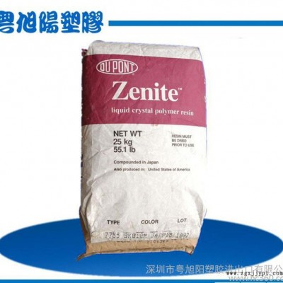 原厂**/假一赔十/深圳现货/LCP/美国杜邦/7225 NC010图3