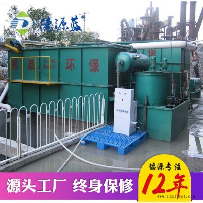 德源蓝 PET再生塑料污水处理设备 破旧塑料颗粒加工污水处理设备图7