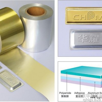 华耀直销**包装材料  PET30u/AL60u/VC热带泡罩铝箔  厚度10丝 药用包装材料图3