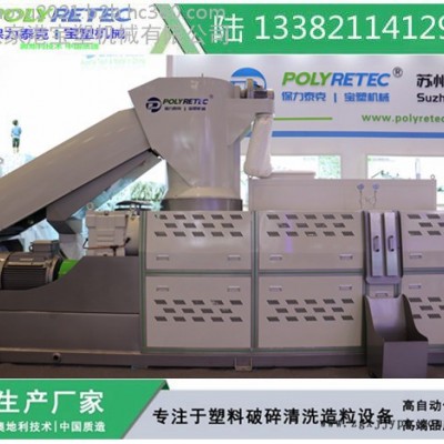 300-500kg/h单螺杆造粒机 薄膜造粒 TPE CPE POF BOPP PET TPU团粒水环切粒造粒设备