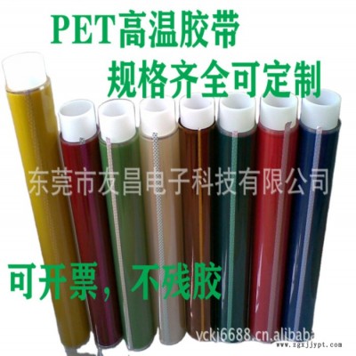 友昌 单双面高温胶带绿色高温胶带PET绿色防刮绿胶保护膜电镀遮蔽厂家图3