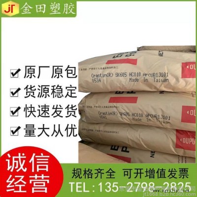 PET 美国杜邦 FR515 BK507 食品包装,食品接触应用  - 阻燃,防火阻燃等级V-0图4