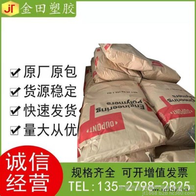 PET 美国杜邦 FR515 BK507 食品包装,食品接触应用  - 阻燃,防火阻燃等级V-0图5