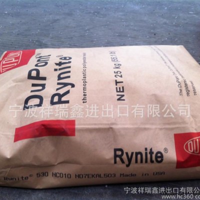注塑级30% 玻纤增强PET/美国杜邦/530 NC010图3