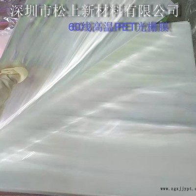 60线PET高温光栅膜、光栅板图3