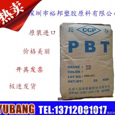 CCP 3030-104EX PBT+PET台湾长春
