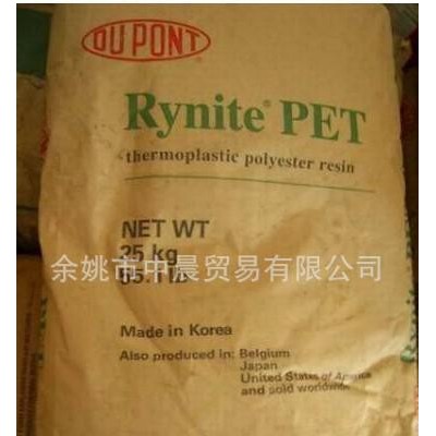 PET/美国杜邦/FR530图1