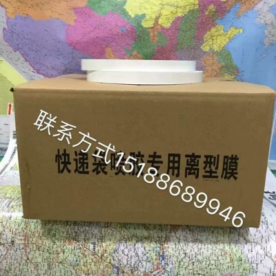 pet离型膜图5