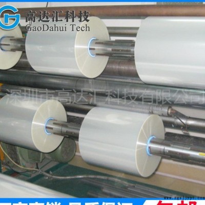 0.05透明PET离型膜 C-H+(12-250g) pet图2