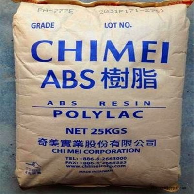 挤出级ABS原料台湾奇美PA-747F   电器用具应用 防火阻燃级图5