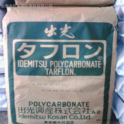 PC原料日本出光 SC-420 防火阻燃V-0  机械强度好 耐化学性图2