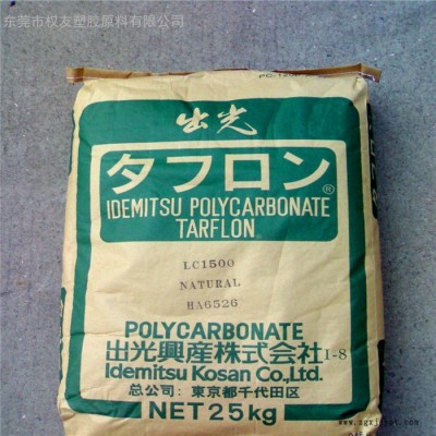 PC原料日本出光 SC-420 防火阻燃V-0  机械强度好 耐化学性图5