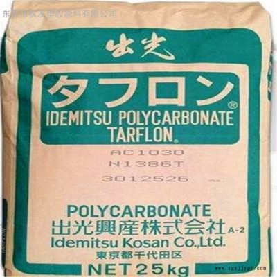 PC原料日本出光 SC-420 防火阻燃V-0  机械强度好 耐化学性图1