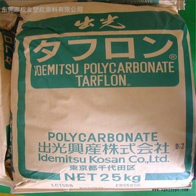 PC原料日本出光 SC-420 防火阻燃V-0  机械强度好 耐化学性图4