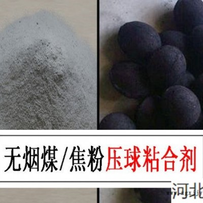 矿粉粘合剂 石墨球粘合剂-保菲粘合剂-矿粉粘合剂