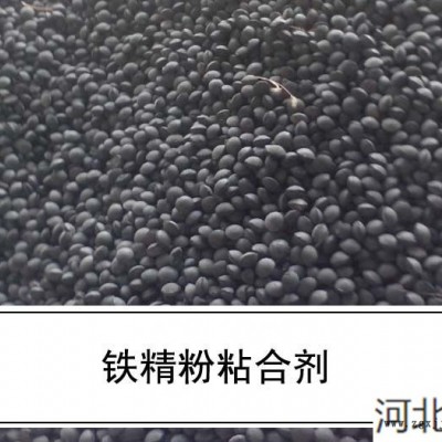 矿粉粘合剂-矿粉粘合剂 矿粉压球粘合剂-保菲粘合剂