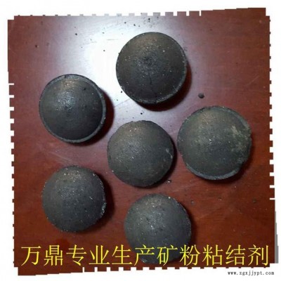 矿粉粘结剂-万鼎科技-矿粉粘结剂 除尘灰粘结剂