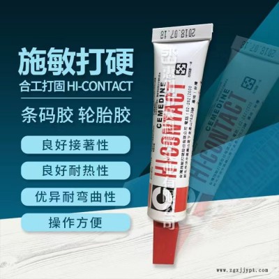 CEMEDINE合工打固玻璃棉海绵橡胶-赛科微实业