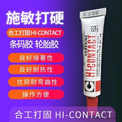 惠州市赛科微实业(多图)-施敏打硬合工打固木材海绵橡胶
