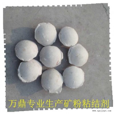 矿粉粘结剂 氧化铁皮压球粘结剂-万鼎科技-矿粉粘结剂