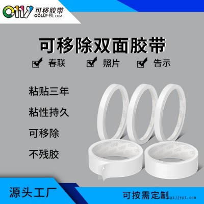 双面胶带-邦联胶带粘贴三年以上不残胶-棉纸双面胶带厂家图1