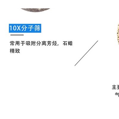 宝欣分子筛生产(图)-4A分子筛-山西分子筛