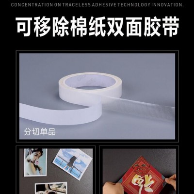 双面胶带-邦联胶带粘贴三年以上不残胶-可移透明双面胶带图1