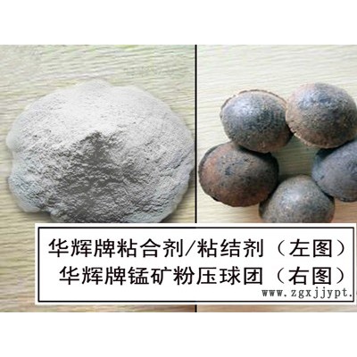广西钢渣粉压球粘结剂厂家-胜辉粘结剂图1