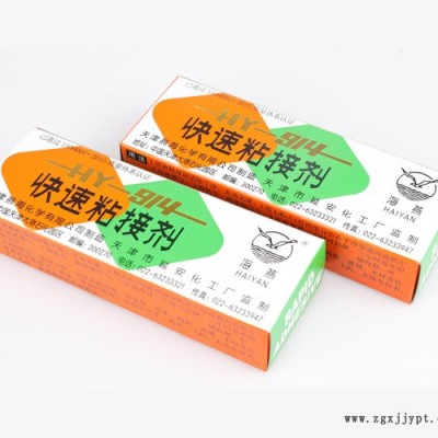 海燕914快速粘接剂?-快速粘接剂?-北京华贸达公司图1