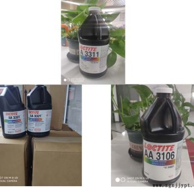 华贸达科技-LOCTITE 3106紫外线固化胶