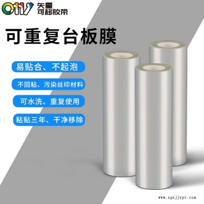 台板胶膜-邦联台板胶膜提升生产效率-丝网印刷台板胶膜图1