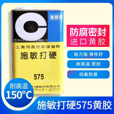 滁州施敏打硬575H-赛科微实业有限公司图1