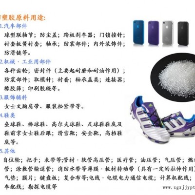 刻字膜用TPU胶粒-TPU-河南tpu汇科新材料(查看)图1