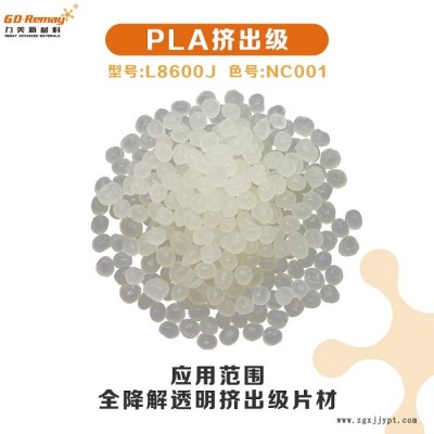 吸管 全降解塑料价格-全降解塑料-力美按需选择