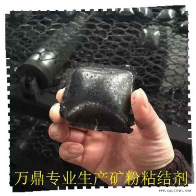 矿粉粘合剂 铝渣球粘结剂-万鼎科技(在线咨询)-矿粉粘合剂图1