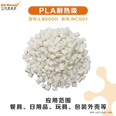 挤出料全降解塑料价格-力美-全降解塑料