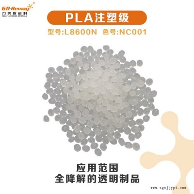 卷膜生物降解塑料-生物降解塑料-力美符合欧美标准图1