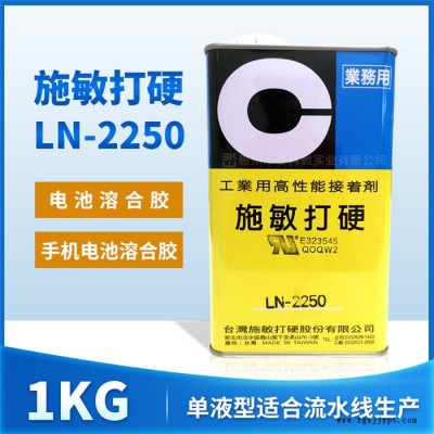 施敏打硬LN-2250耐热耐候佳胶-惠州赛科微实业(图)图1